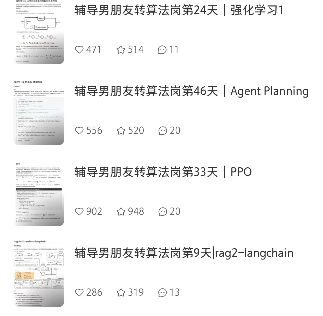 居丽叶 大模型算法工程师