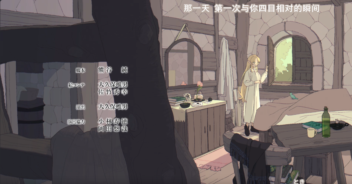 file-MediaNote-在线播放水属性魔法使第01集-免费在线观看&全集在线-路漫漫在线动漫7.png