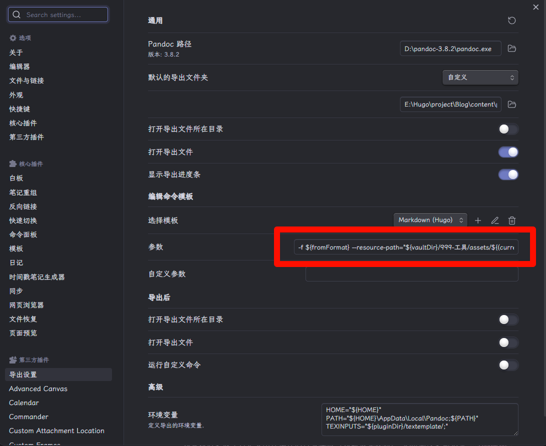 file-Obsidianenhancing-export与custom-attachment-location兼容记录1.png