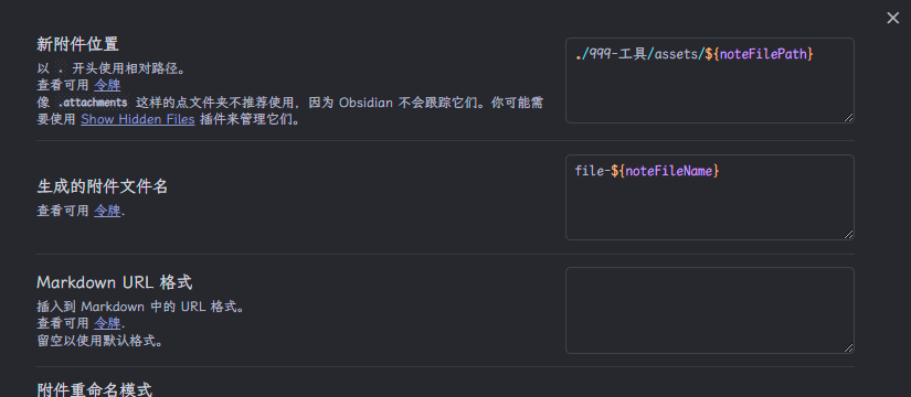 file-Obsidianenhancing-export与custom-attachment-location兼容记录.png