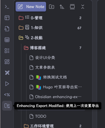 file-Obsidian联动hugo2.png